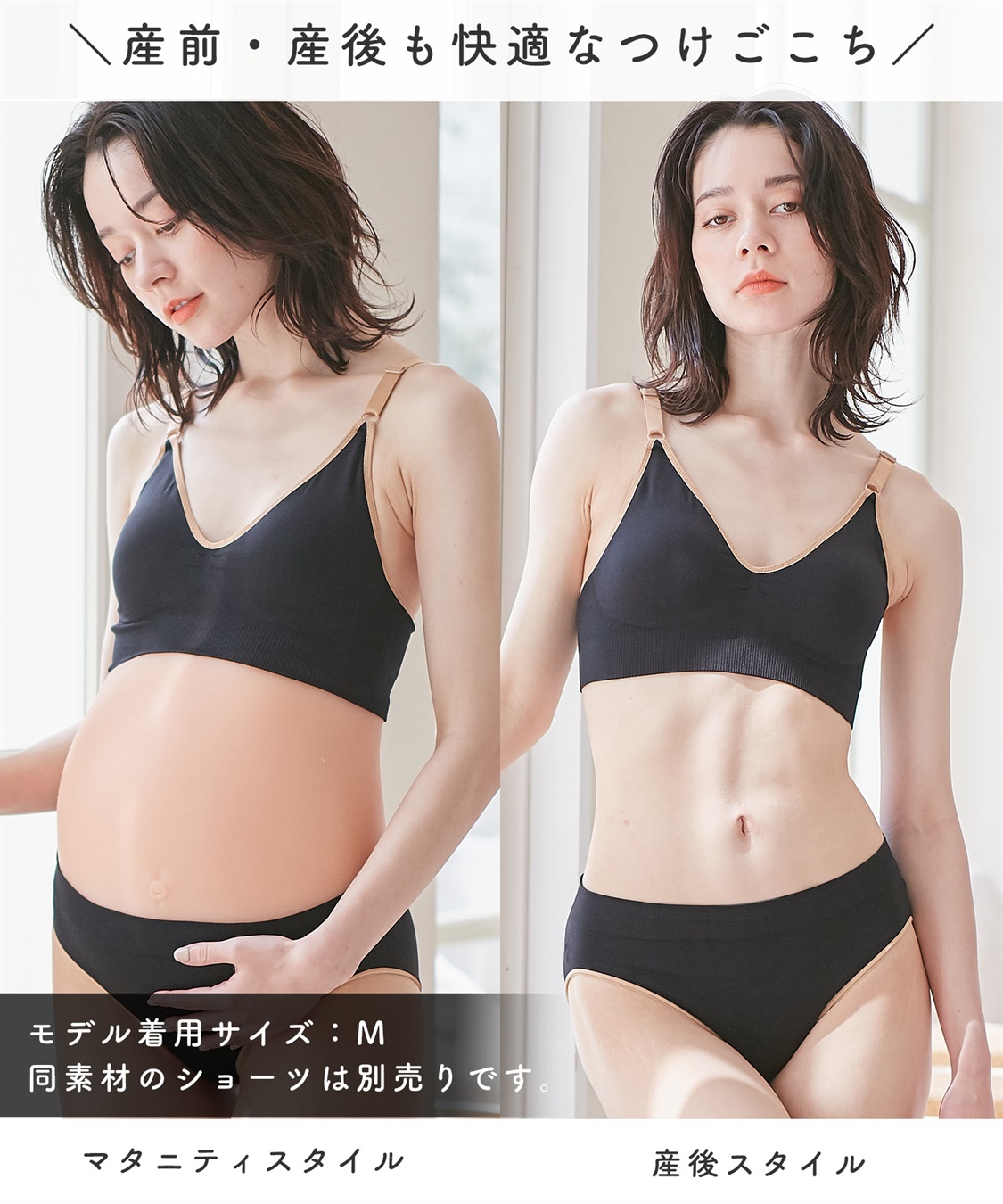 Rosemadame ぐーんと伸びてストレスフリー シームレス成型編マタニティ&授乳ブラ_sub_8