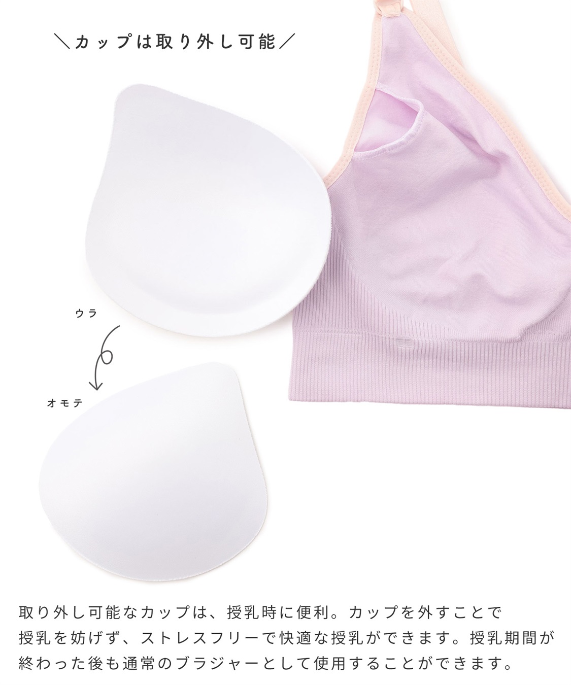 Rosemadame ぐーんと伸びてストレスフリー シームレス成型編マタニティ&授乳ブラ_sub_9