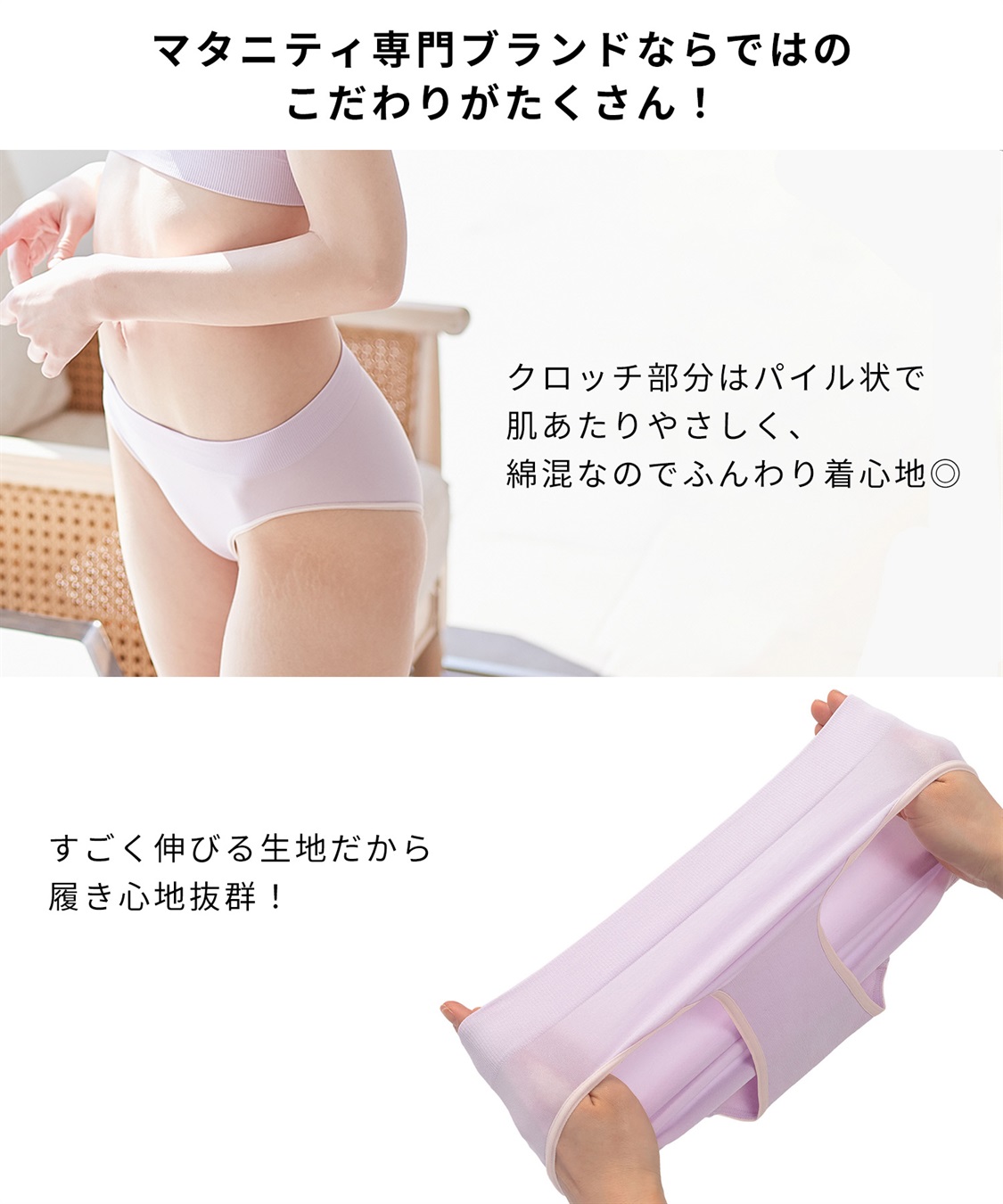 Rosemadame ぐーんと伸びてやさしくフィット　成型編みマタニティ&産後ショーツ_sub_7