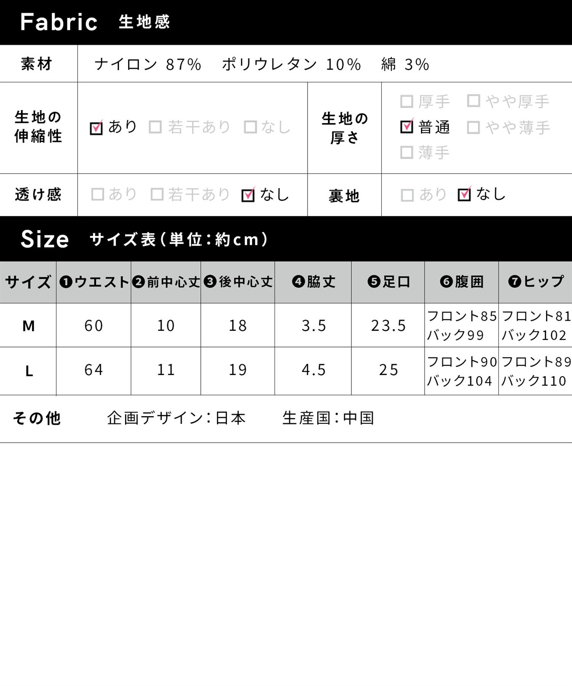 Rosemadame ぐーんと伸びてやさしくフィット　成型編みマタニティ&産後ショーツ_sub_18