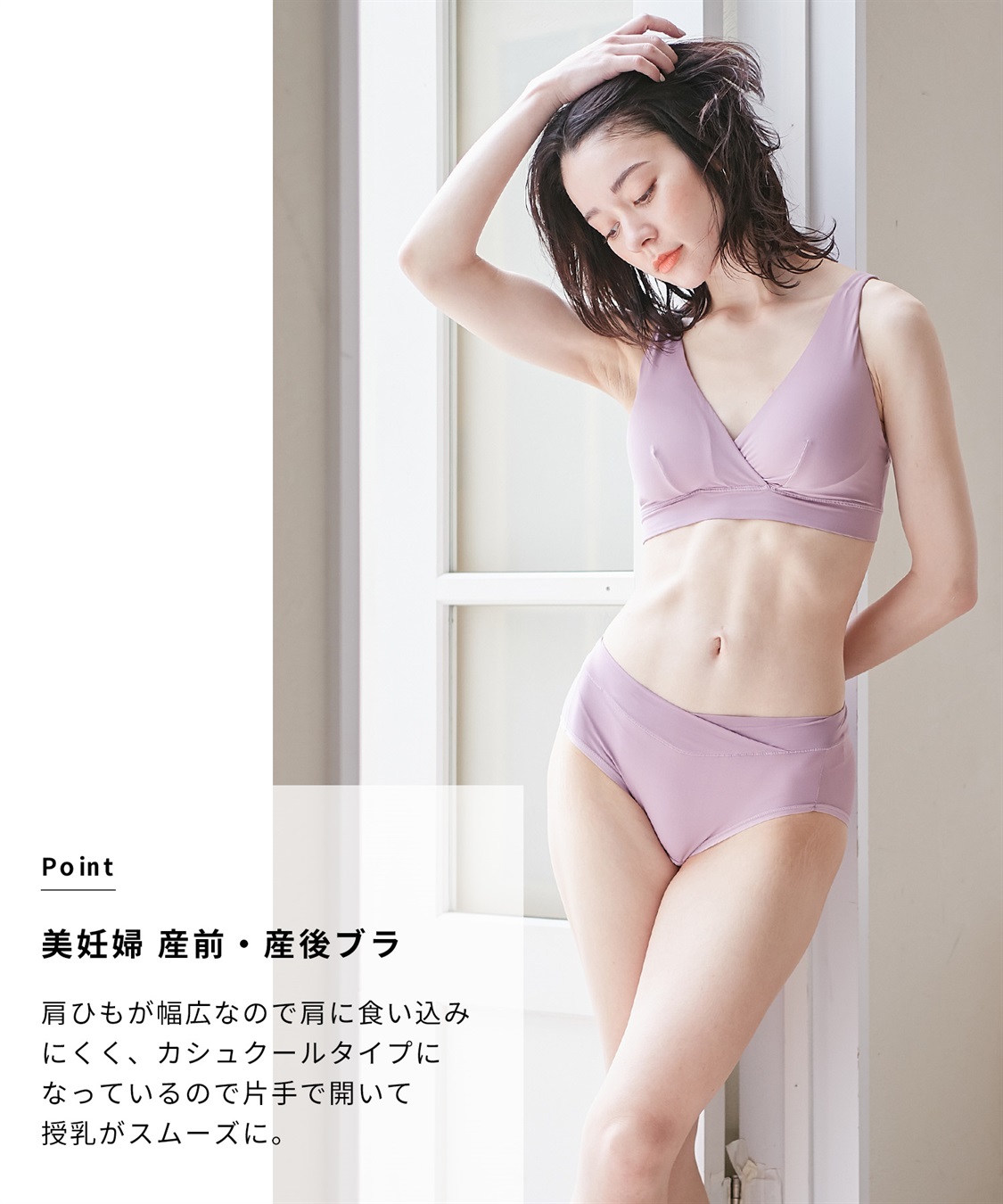 Rosemadame 接触冷感 ブラジャー (マタニティ&授乳 楽々ブラ)_sub_3