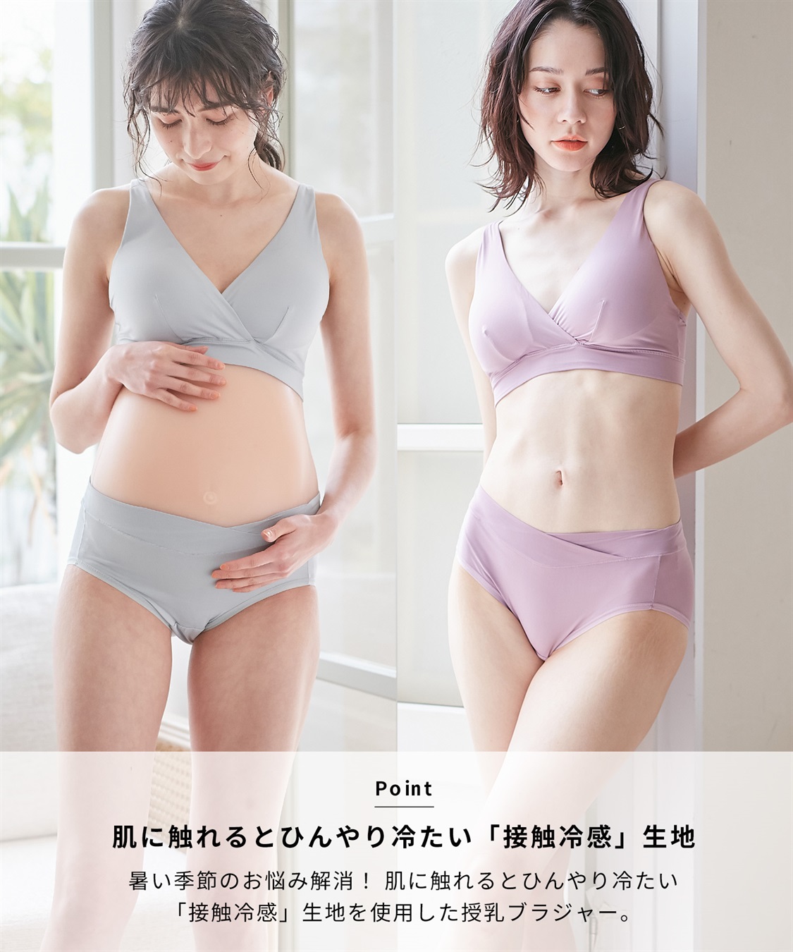 Rosemadame 接触冷感 ブラジャー (マタニティ&授乳 楽々ブラ)_sub_5