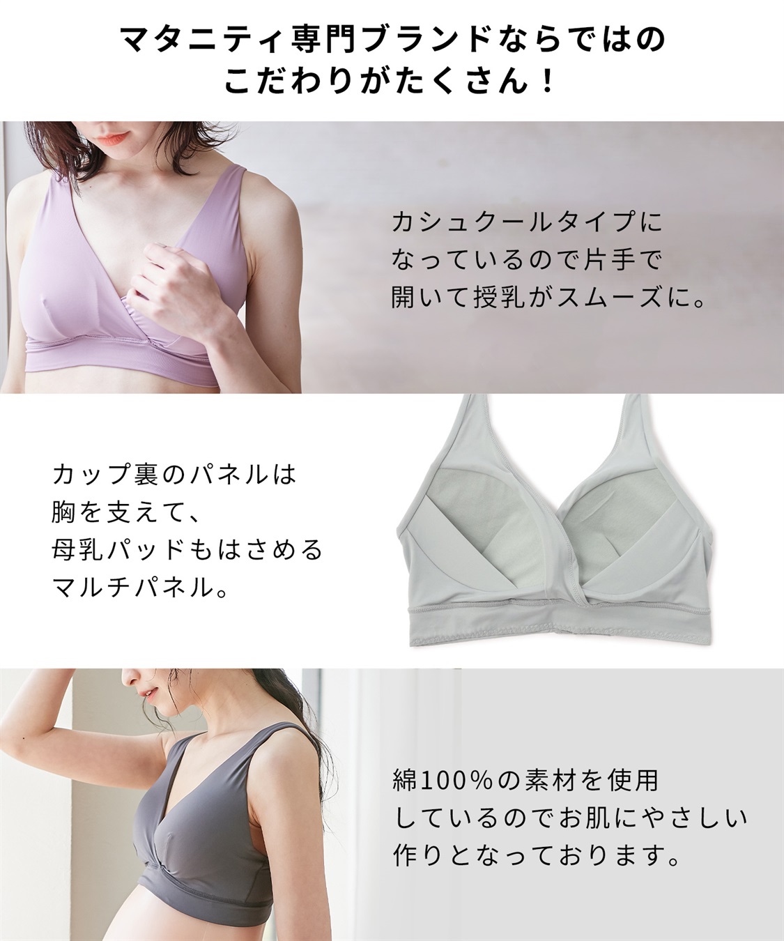 Rosemadame 接触冷感 ブラジャー (マタニティ&授乳 楽々ブラ)_sub_7