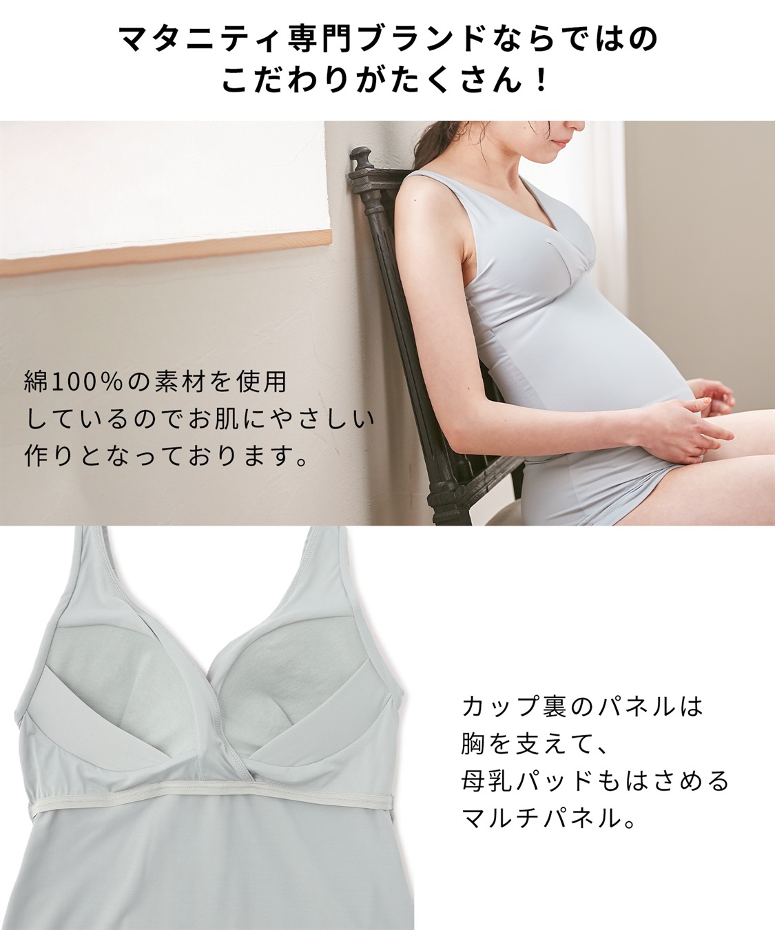 Rosemadame 接触冷感 マタニティ&授乳 キャミソール_sub_7