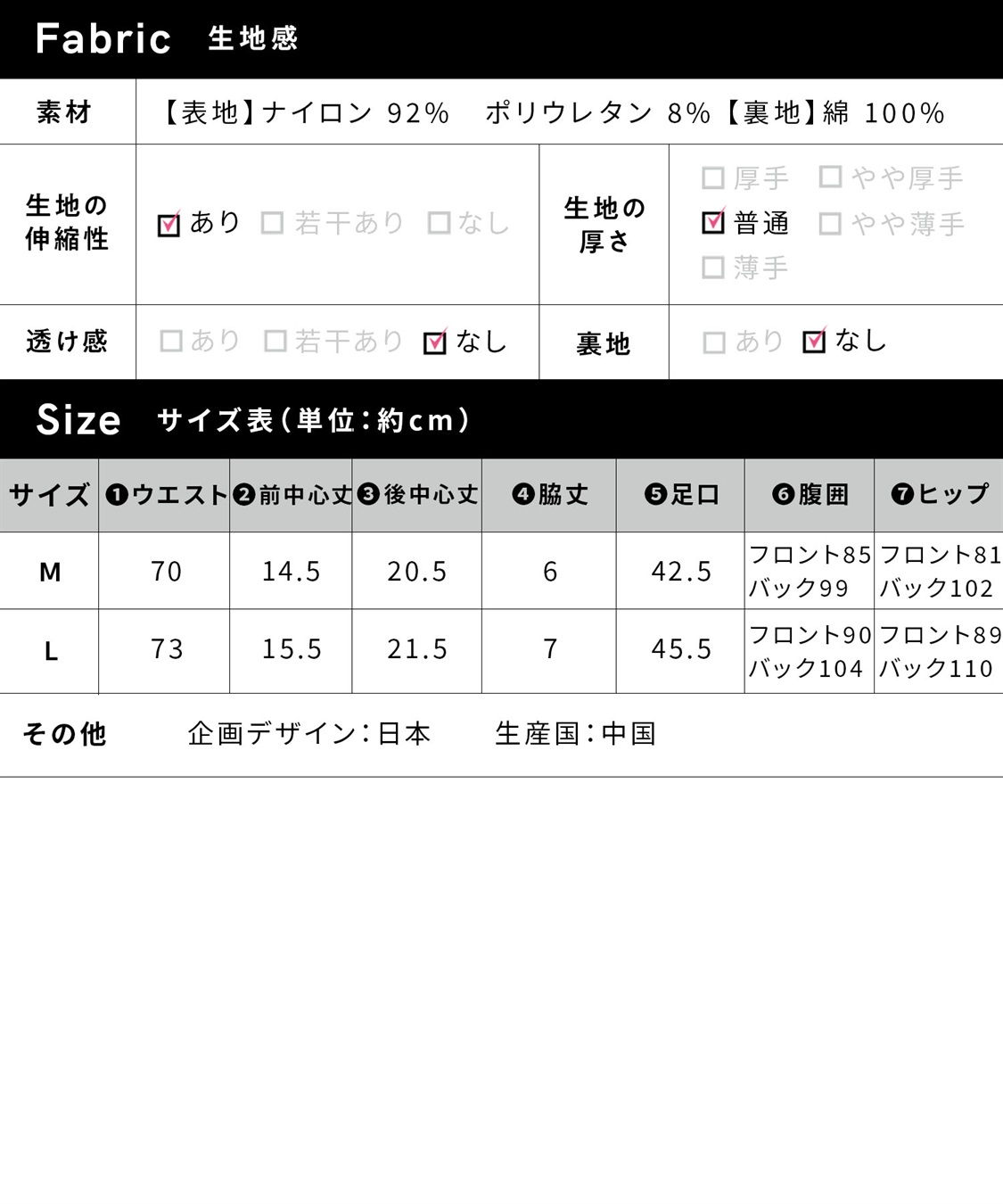 Rosemadame 接触冷感 マタニティ&産後 ショーツ_sub_23