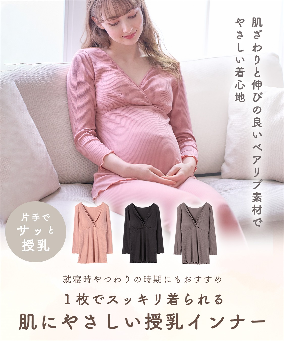 Rosemadame ベアリブカシュクール授乳インナー（マタニティ/授乳服）入院準備 出産準備 産前 産後_sub_3