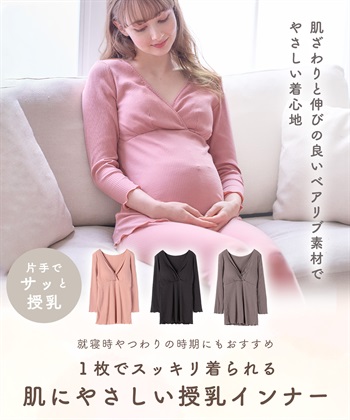 Rosemadame ベアリブカシュクール授乳インナー（マタニティ/授乳服）入院準備 出産準備 産前 産後_subthumb_3