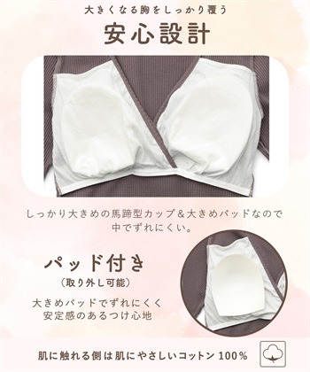 Rosemadame ベアリブカシュクール授乳インナー（マタニティ/授乳服）入院準備 出産準備 産前 産後_subthumb_5