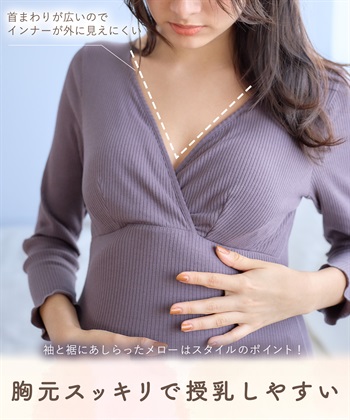 Rosemadame ベアリブカシュクール授乳インナー（マタニティ/授乳服）入院準備 出産準備 産前 産後_subthumb_7