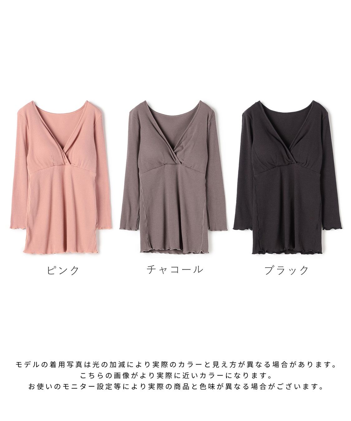 Rosemadame ベアリブカシュクール授乳インナー（マタニティ/授乳服）入院準備 出産準備 産前 産後_sub_28
