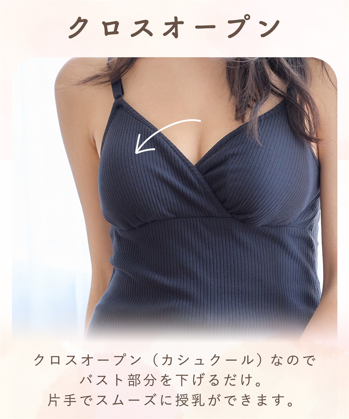 Rosemadame ベアリブカシュクール授乳キャミソール（マタニティ/授乳服）入院準備 出産準備 産前 産後_sub_4
