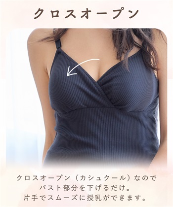 Rosemadame ベアリブカシュクール授乳キャミソール（マタニティ/授乳服）入院準備 出産準備 産前 産後_subthumb_4