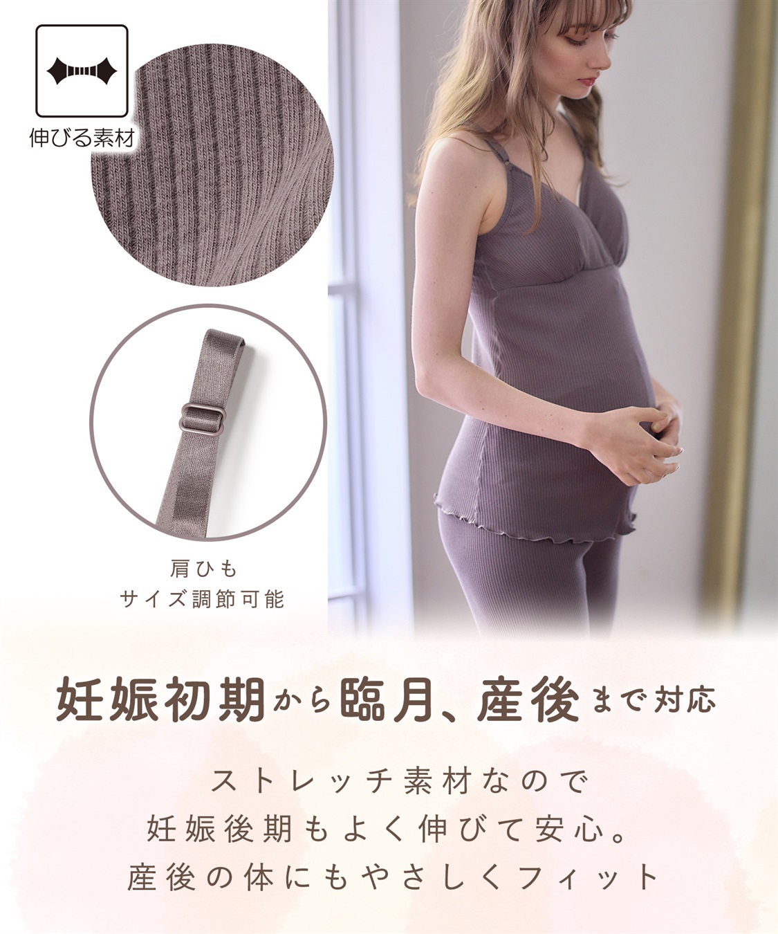 Rosemadame ベアリブカシュクール授乳キャミソール（マタニティ/授乳服）入院準備 出産準備 産前 産後_sub_6