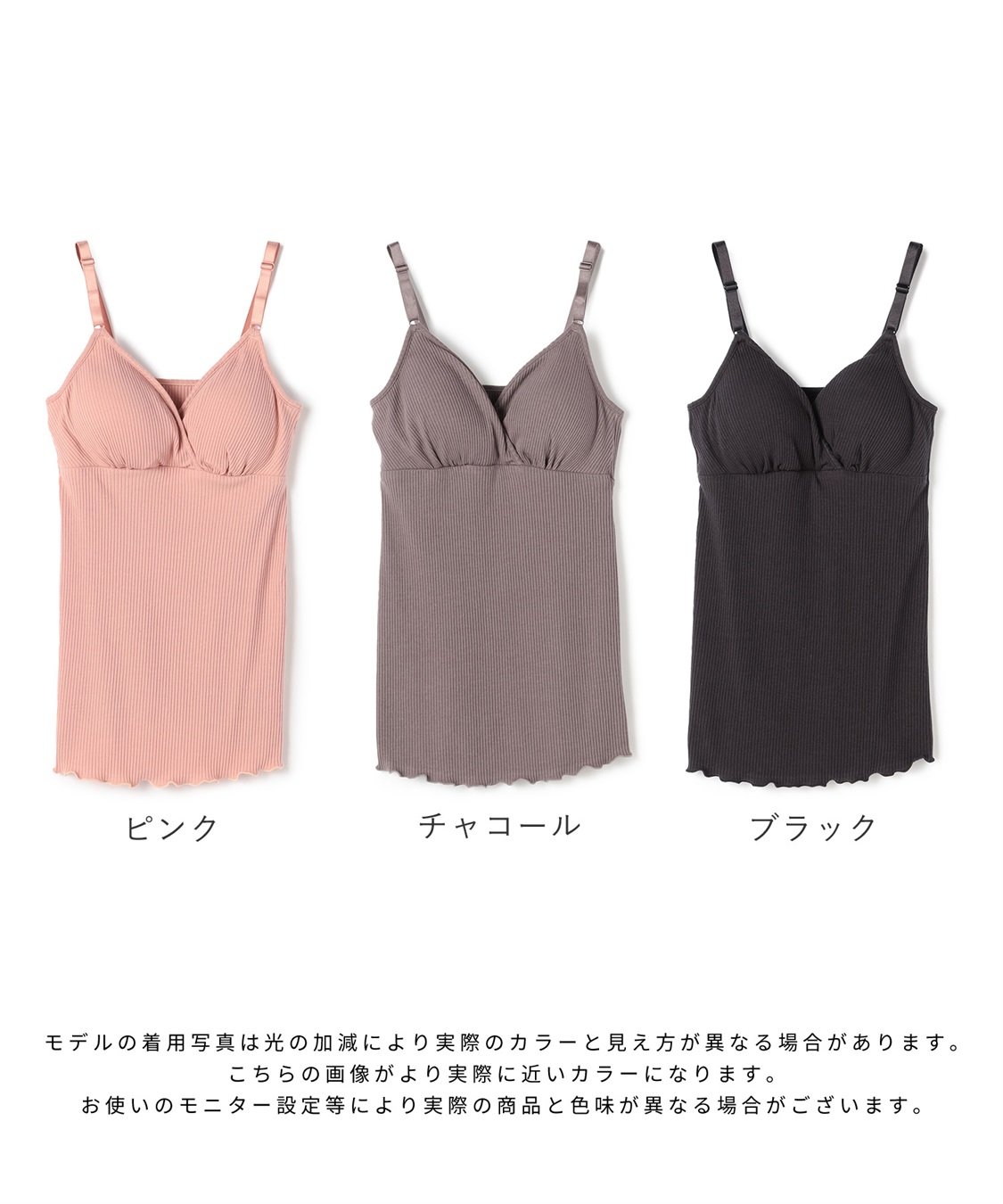 Rosemadame ベアリブカシュクール授乳キャミソール（マタニティ/授乳服）入院準備 出産準備 産前 産後_sub_28