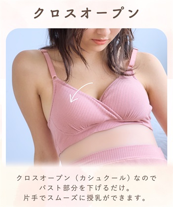 Rosemadame ベアリブカシュクール授乳ブラトップ（マタニティ/授乳服）入院準備 出産準備 産前 産後_subthumb_4