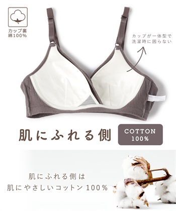 Rosemadame ベアリブカシュクール授乳ブラトップ（マタニティ/授乳服）入院準備 出産準備 産前 産後_subthumb_5