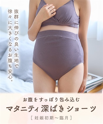 Rosemadame ベアリブマタニティショーツ（マタニティ/授乳服）入院準備 出産準備 産前 産後_subthumb_2