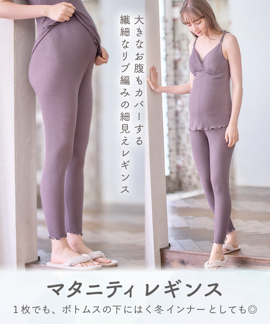 Rosemadame メロウデザイン ベアリブレギンス（マタニティ）妊婦服 産前・産後対応_sub_3