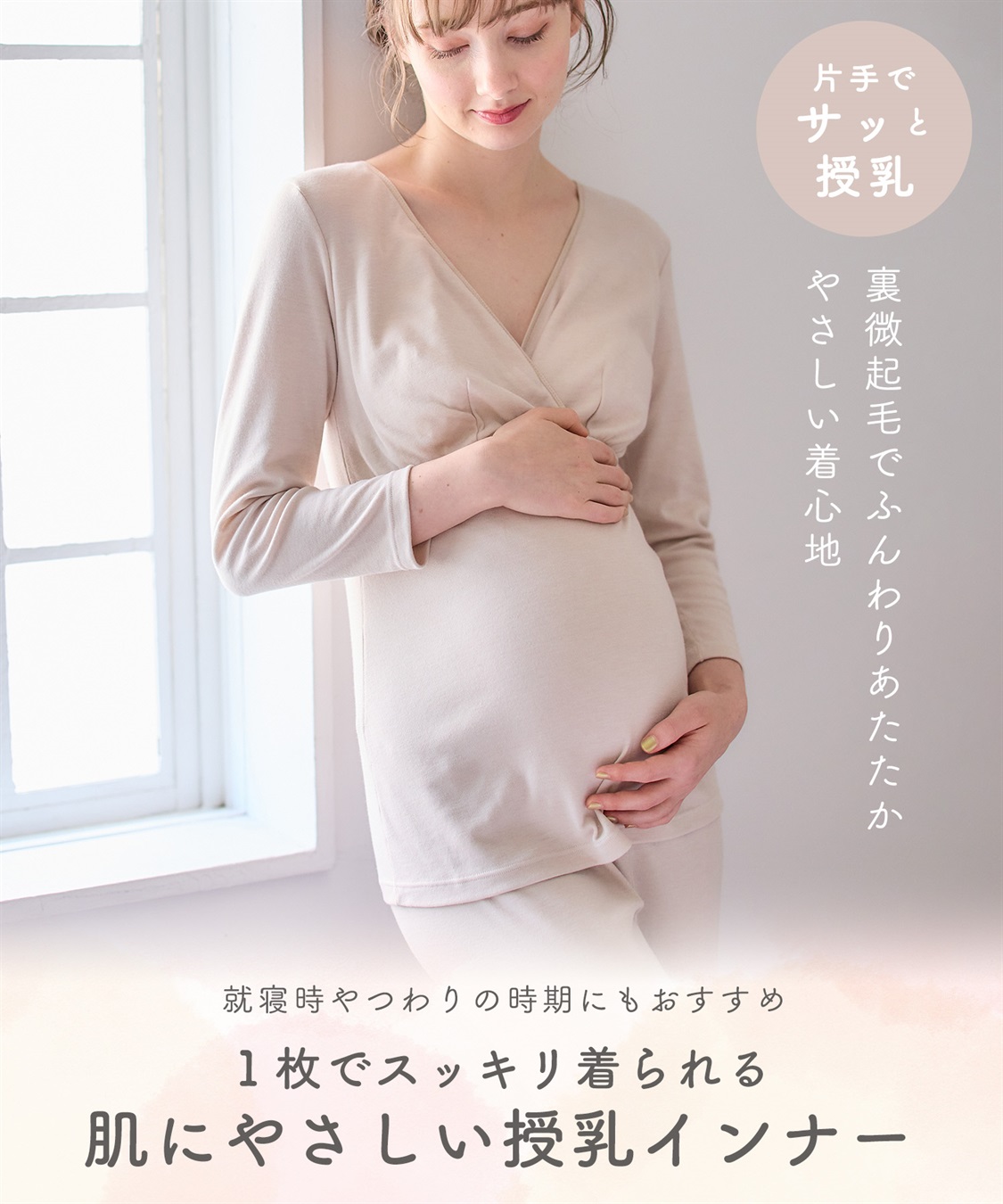 Rosemadame 裏起毛スムース カシュクール授乳インナー（マタニティ/授乳服）入院準備 出産準備 産前 産後_sub_3