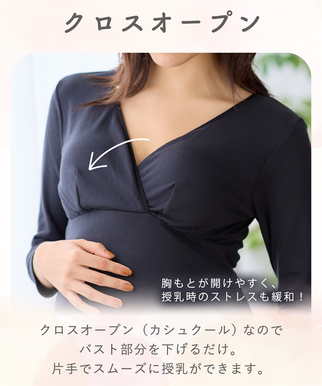 Rosemadame 裏起毛スムース カシュクール授乳インナー（マタニティ/授乳服）入院準備 出産準備 産前 産後_sub_5