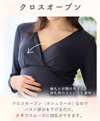 Rosemadame 裏起毛スムース カシュクール授乳インナー（マタニティ/授乳服）入院準備 出産準備 産前 産後_subthumb_5