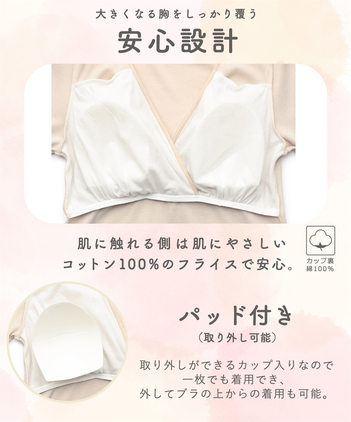 Rosemadame 裏起毛スムース カシュクール授乳インナー（マタニティ/授乳服）入院準備 出産準備 産前 産後_sub_7