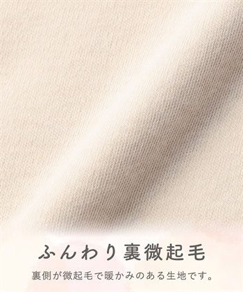 Rosemadame 裏起毛スムース カシュクール授乳インナー（マタニティ/授乳服）入院準備 出産準備 産前 産後_subthumb_8