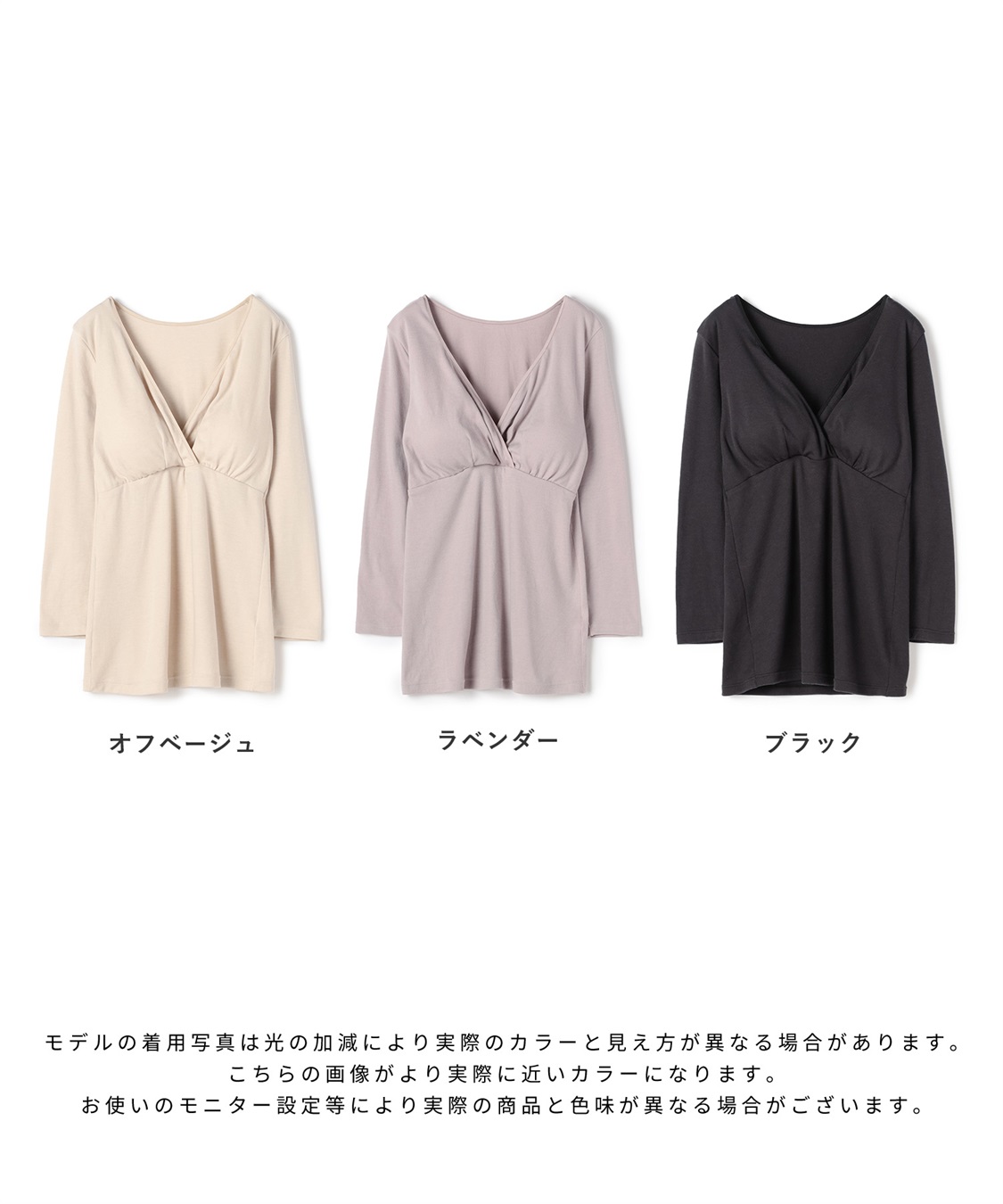 Rosemadame 裏起毛スムース カシュクール授乳インナー（マタニティ/授乳服）入院準備 出産準備 産前 産後_sub_28