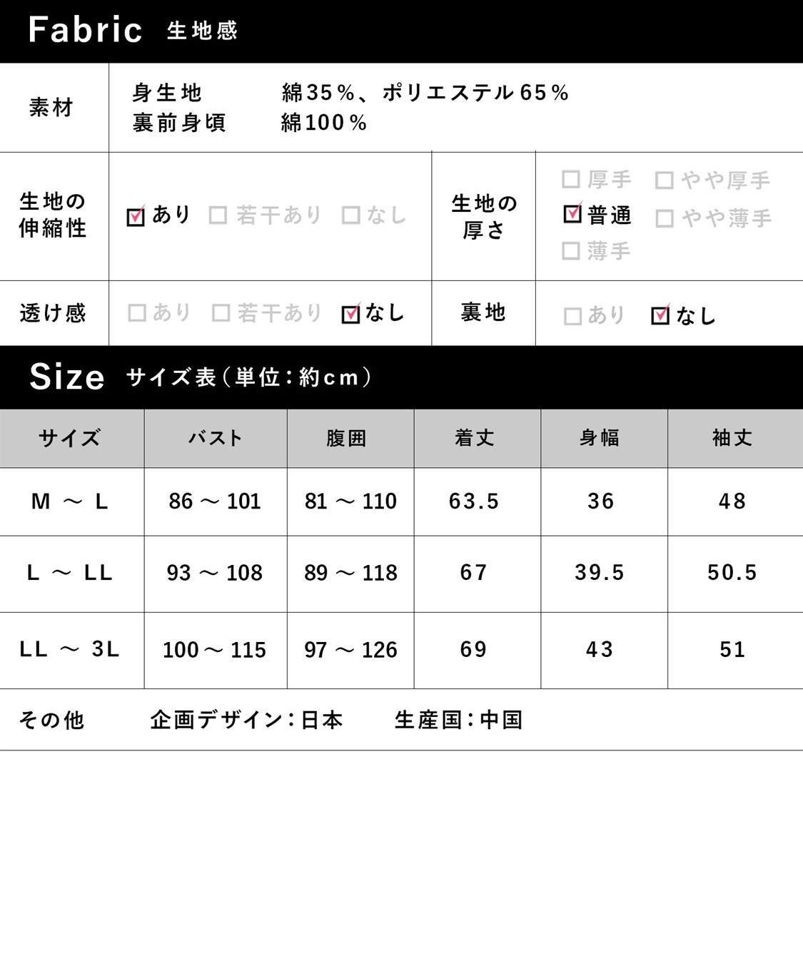 Rosemadame 裏起毛スムース カシュクール授乳インナー（マタニティ/授乳服）入院準備 出産準備 産前 産後_sub_29