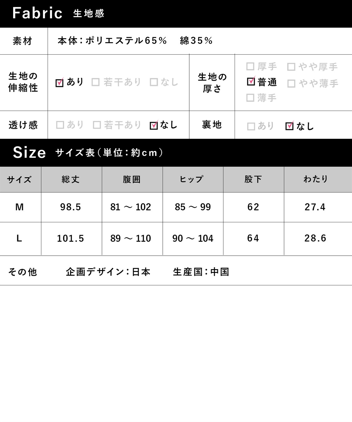 Rosemadame 裏微起毛スムースレギンス（マタニティ）妊婦服 産前・産後対応_sub_29