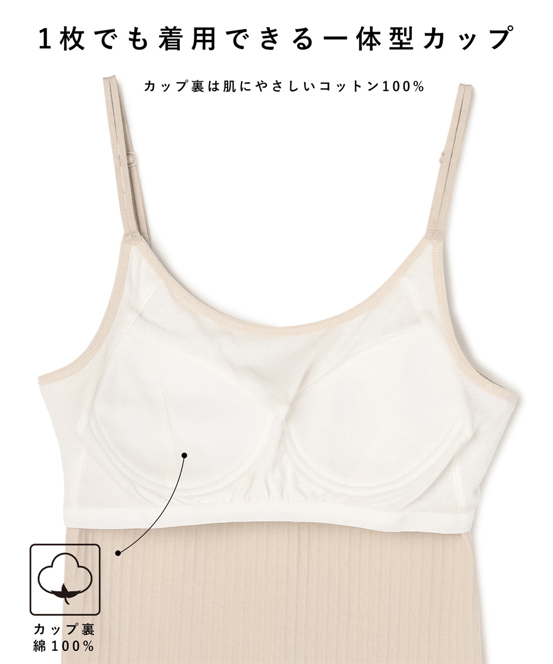 Rosemadame 肩紐のびのび授乳キャミソール_sub_23