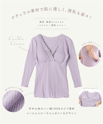 Rosemadame リブレース カシュクール長袖授乳インナー（マタニティ/授乳楽々 妊婦服 産前・産後対応）_subthumb_20