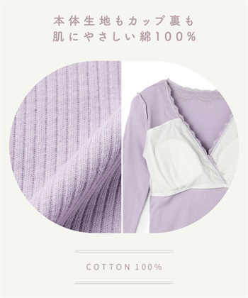 Rosemadame リブレース カシュクール長袖授乳インナー（マタニティ/授乳楽々 妊婦服 産前・産後対応）_subthumb_24
