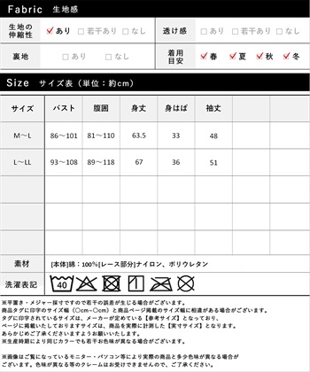 Rosemadame リブレース カシュクール長袖授乳インナー（マタニティ/授乳楽々 妊婦服 産前・産後対応）_subthumb_29