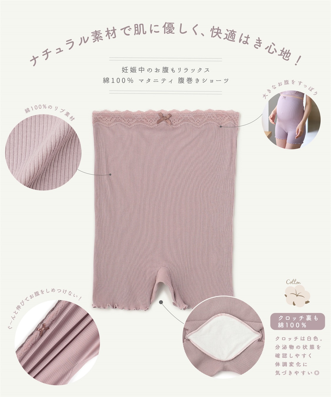 Rosemadame リブレース腹巻きショーツ_sub_20