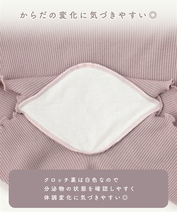 Rosemadame リブレース腹巻きショーツ_subthumb_23