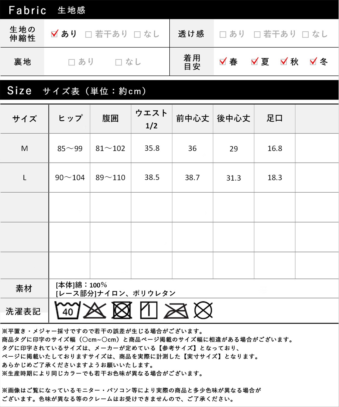 Rosemadame リブレース腹巻きショーツ_sub_28