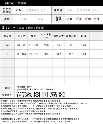 Rosemadame リブレース腹巻きショーツ_subthumb_28