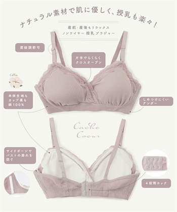 Rosemadame リブレース 授乳マタニティブラジャー（綿/コットン/授乳楽々 妊婦服 産前・産後対応）_subthumb_20