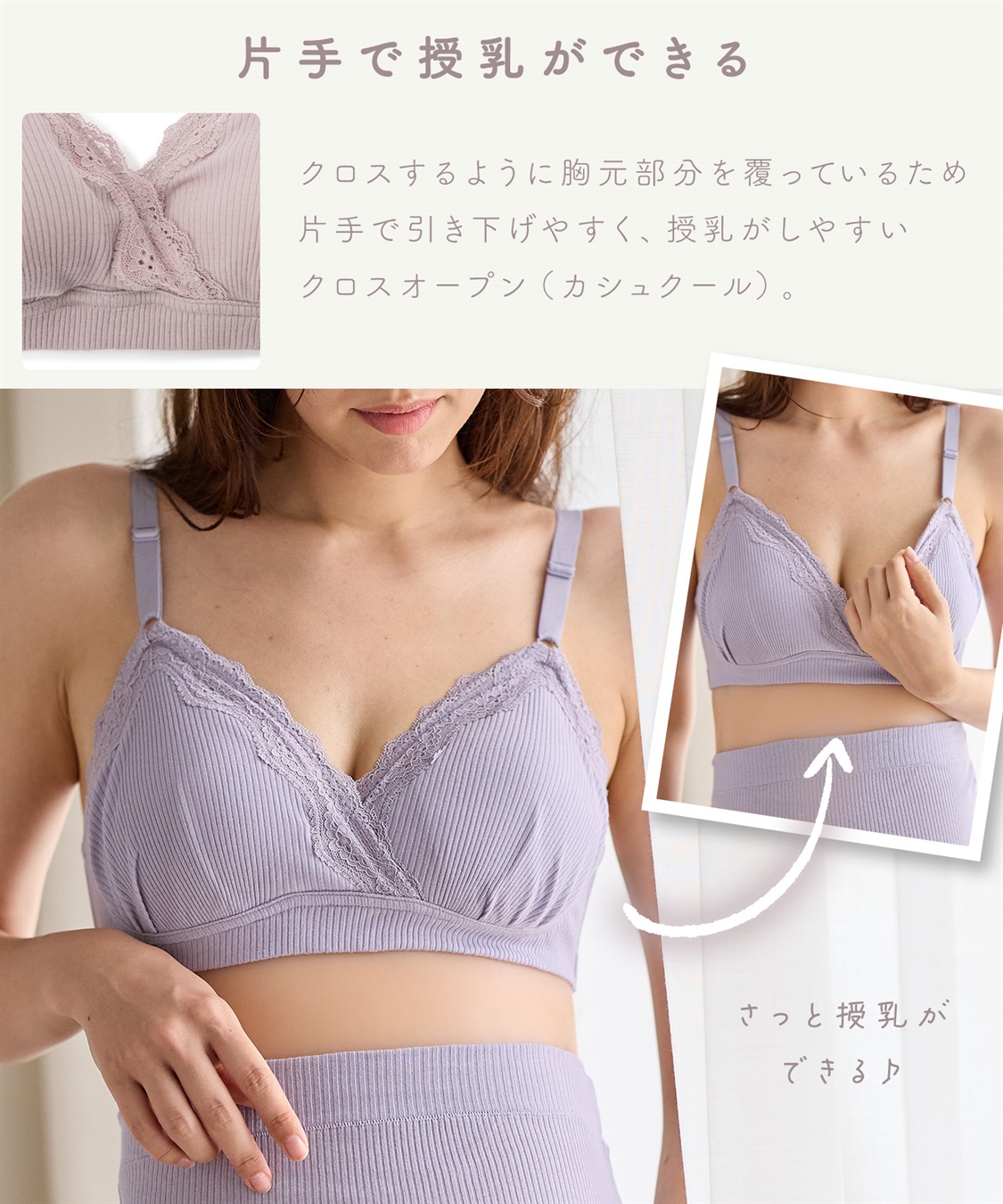 Rosemadame リブレース 授乳マタニティブラジャー（綿/コットン/授乳楽々 妊婦服 産前・産後対応）_sub_21