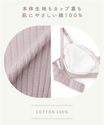 Rosemadame リブレース 授乳マタニティブラジャー（綿/コットン/授乳楽々 妊婦服 産前・産後対応）_subthumb_23