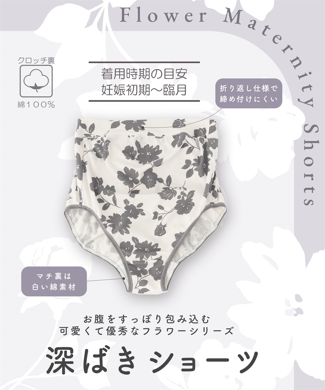 Rosemadame C/PUベア天花柄マタニティショーツ_sub_9