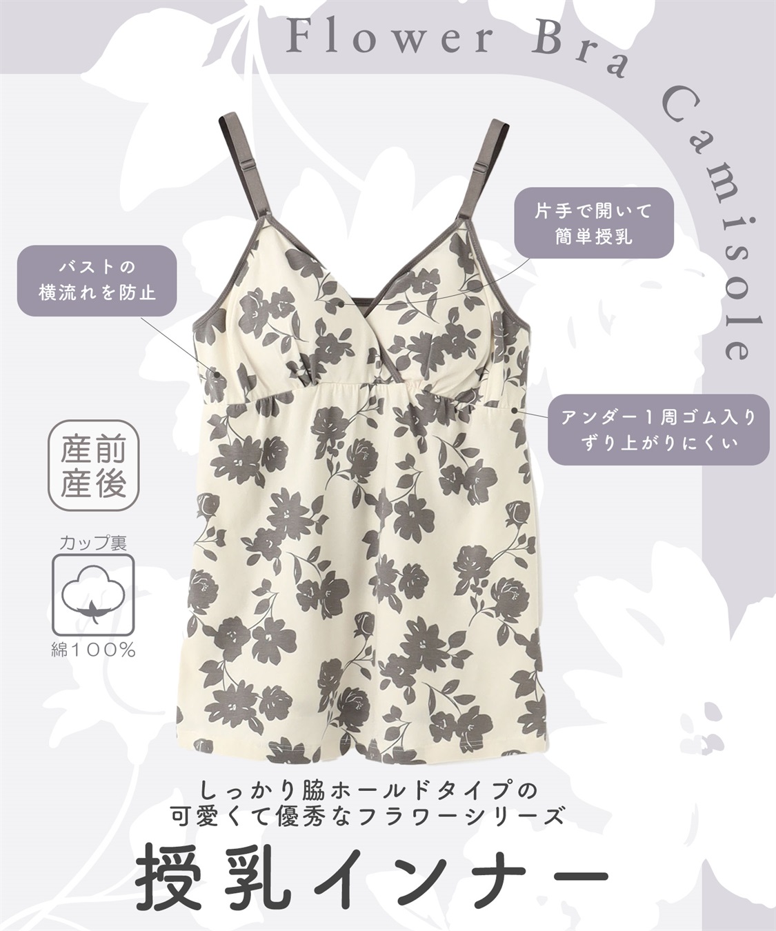 Rosemadame C/PUベア天花柄授乳キャミ_sub_17