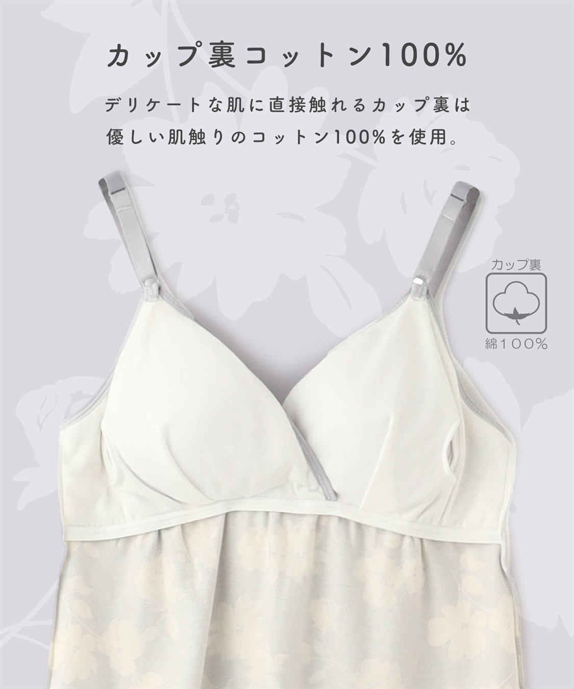 Rosemadame C/PUベア天花柄授乳キャミ_sub_20