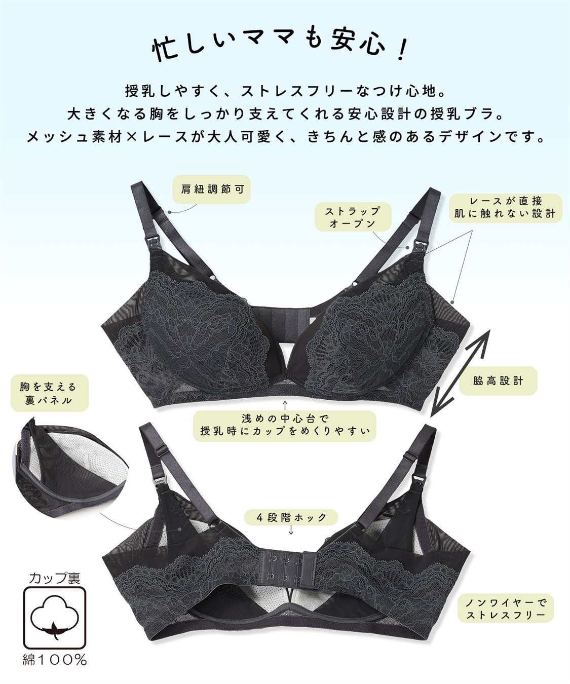 Rosemadame サイドシュッと！きちんと感。お仕事にぴったり授乳ブラ(マタニティブラジャー/ノンワイヤー/ストラップオープン/パワーネット×レース産前・産後対応）_sub_15