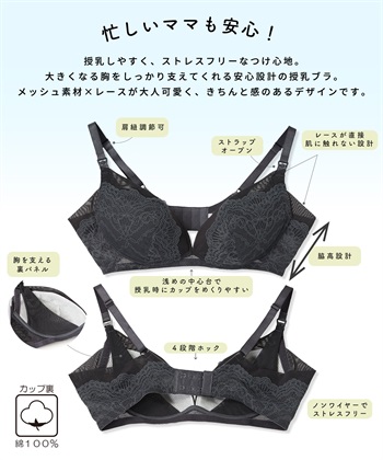 Rosemadame サイドシュッと！きちんと感。お仕事にぴったり授乳ブラ(マタニティブラジャー/ノンワイヤー/ストラップオープン/パワーネット×レース産前・産後対応）_subthumb_15