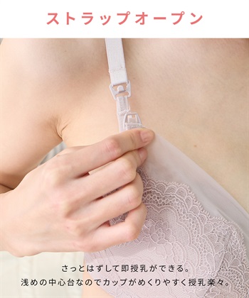 Rosemadame サイドシュッと！きちんと感。お仕事にぴったり授乳ブラ(マタニティブラジャー/ノンワイヤー/ストラップオープン/パワーネット×レース産前・産後対応）_subthumb_16