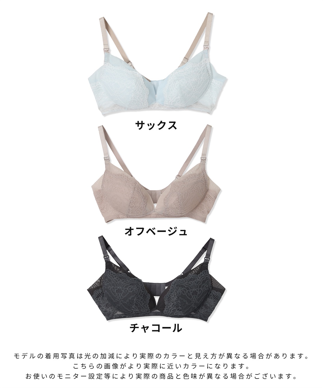 Rosemadame サイドシュッと！きちんと感。お仕事にぴったり授乳ブラ(マタニティブラジャー/ノンワイヤー/ストラップオープン/パワーネット×レース産前・産後対応）_sub_27