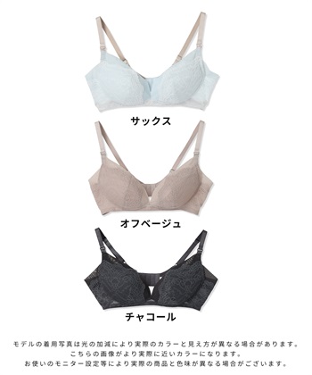 Rosemadame サイドシュッと！きちんと感。お仕事にぴったり授乳ブラ(マタニティブラジャー/ノンワイヤー/ストラップオープン/パワーネット×レース産前・産後対応）_subthumb_27