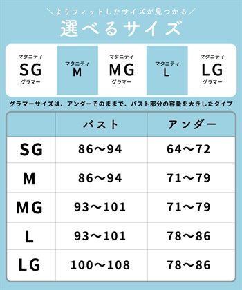 Rosemadame サイドシュッと！きちんと感。お仕事にぴったり授乳ブラ(マタニティブラジャー/ノンワイヤー/ストラップオープン/パワーネット×レース産前・産後対応）_subthumb_29